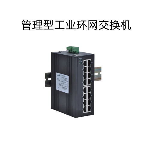 HI-TOP 工業(yè)級(jí)管理型環(huán)網(wǎng)交換機(jī) 1/2/4/6/8/12千兆光口 2/4/6/8/16/24百兆電口